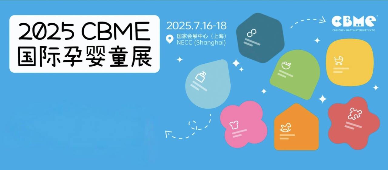 Ningbo YouGoole Child Products Co., Ltd., pojavit će se na izložbi Međunarodne izložbe za majčinstvo, dijete i dječje proizvode 2025. godine CBME Ningbo YouGoole Child Products Co., Ltd., pojavit će se na izložbi Međunarodne izložbe za majčinstvo, dijete i dječje proizvode 2025. godine CBME